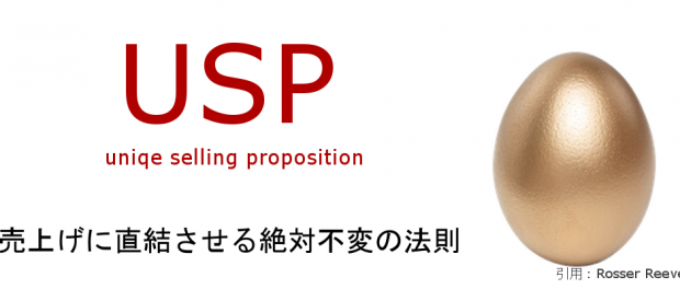 USP