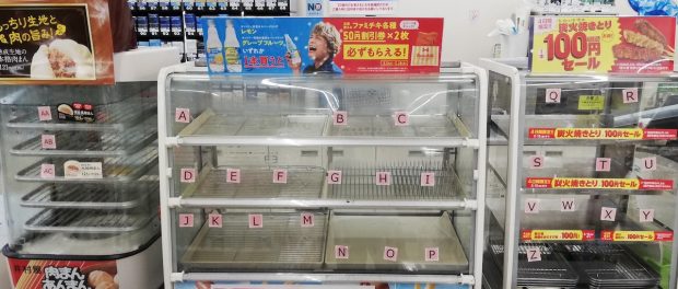 ホットスナック