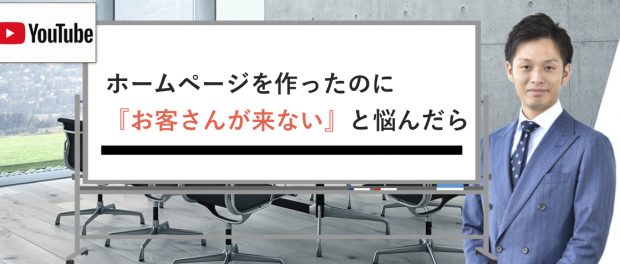 お客さんが来ない