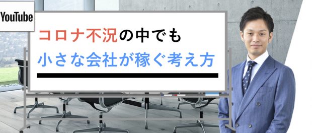 コロナ不況の中でも