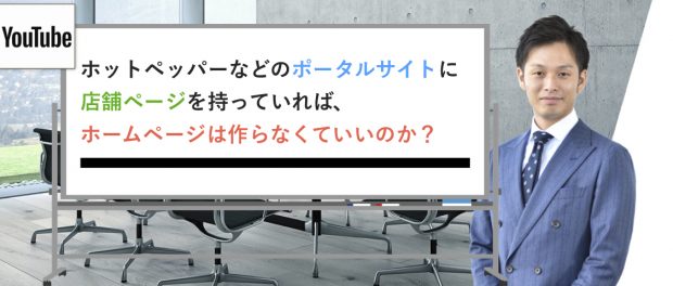 ホットペッパー
