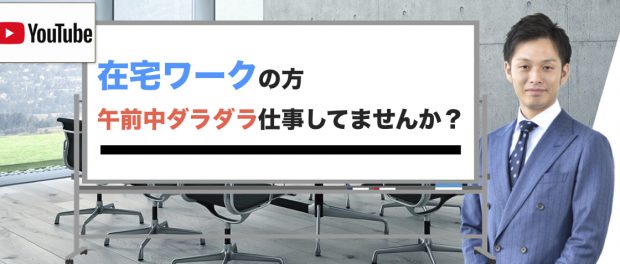 在宅サムネ